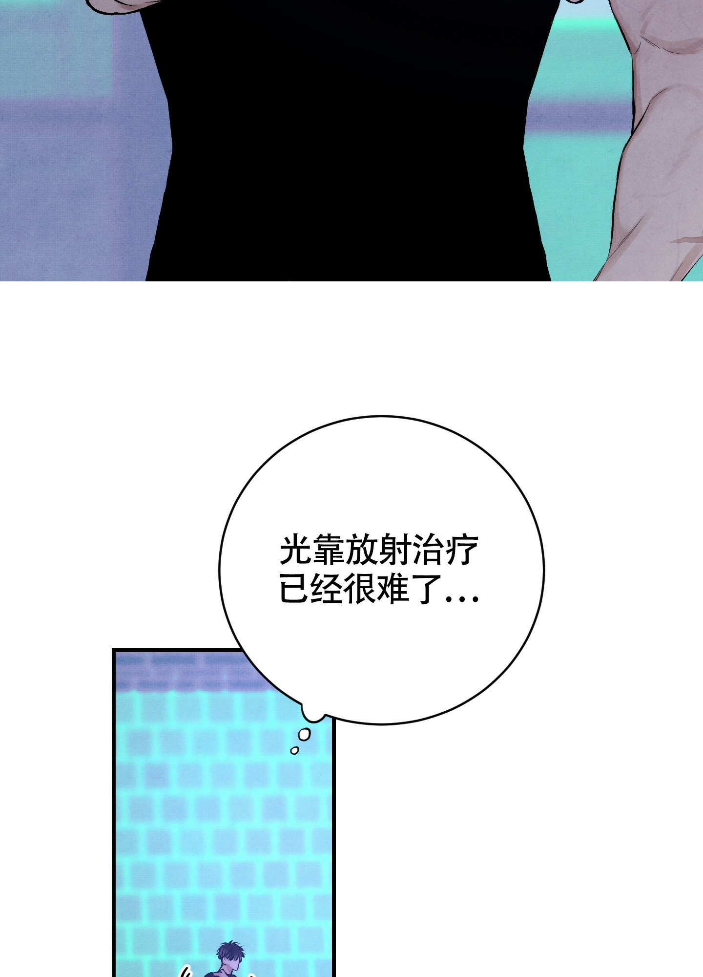 对垒 第3话 第53页