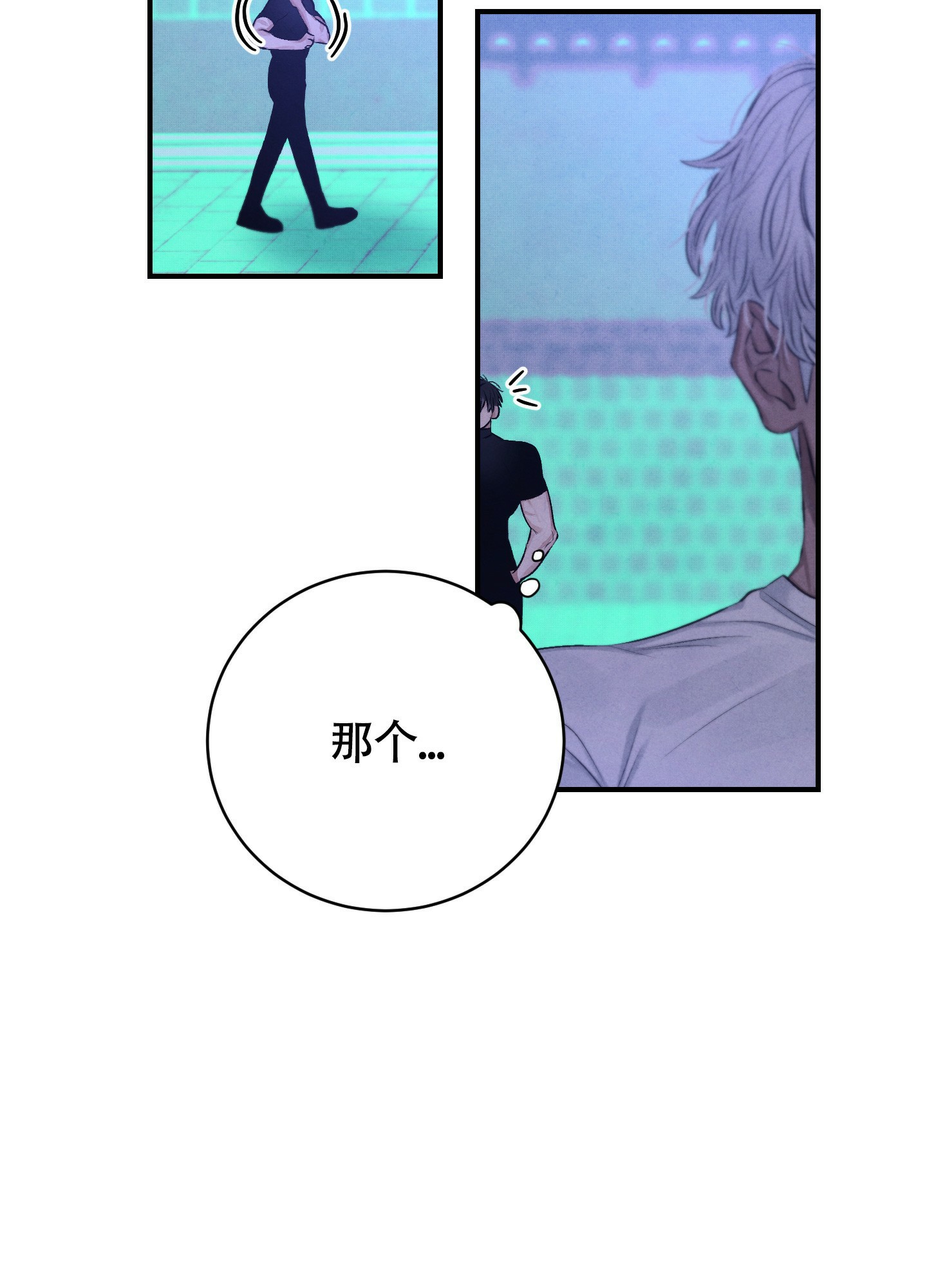 对垒 第3话 第54页