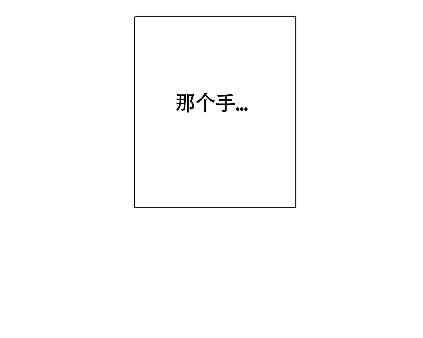 对垒 第3话 第58页
