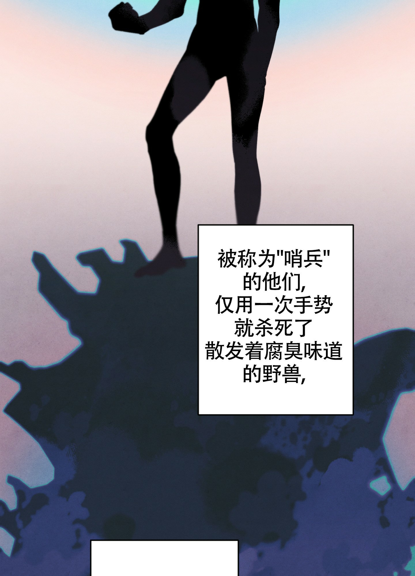 对垒 第3话 第7页