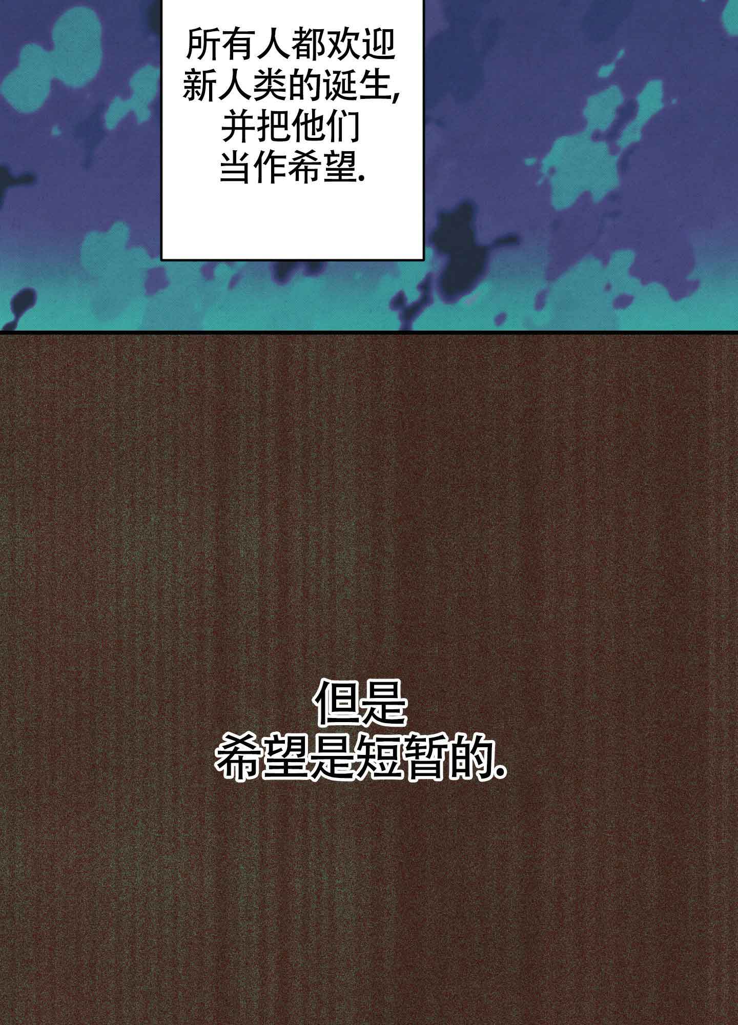 对垒 第3话 第8页
