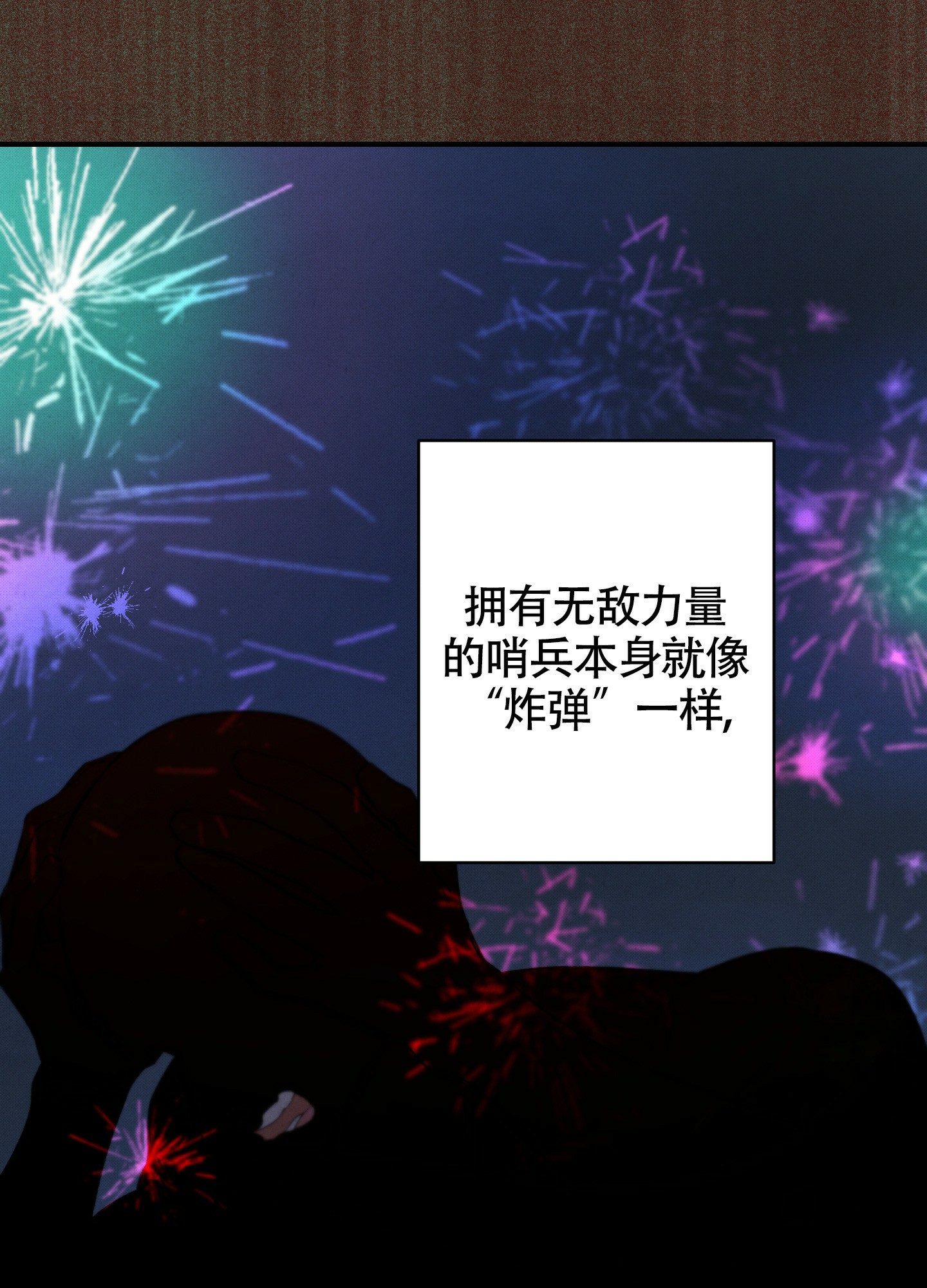 对垒 第3话 第9页