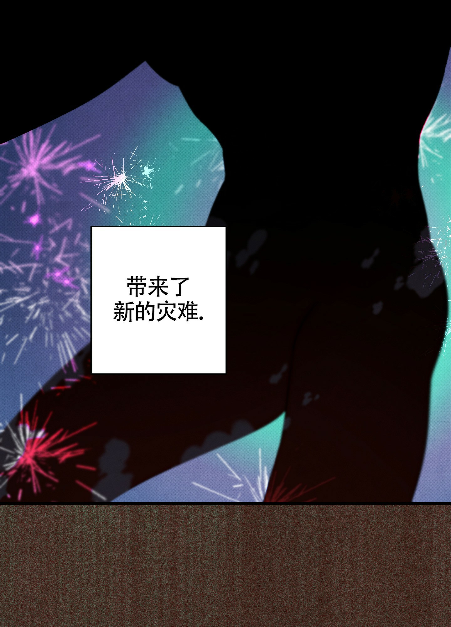 对垒 第3话 第10页