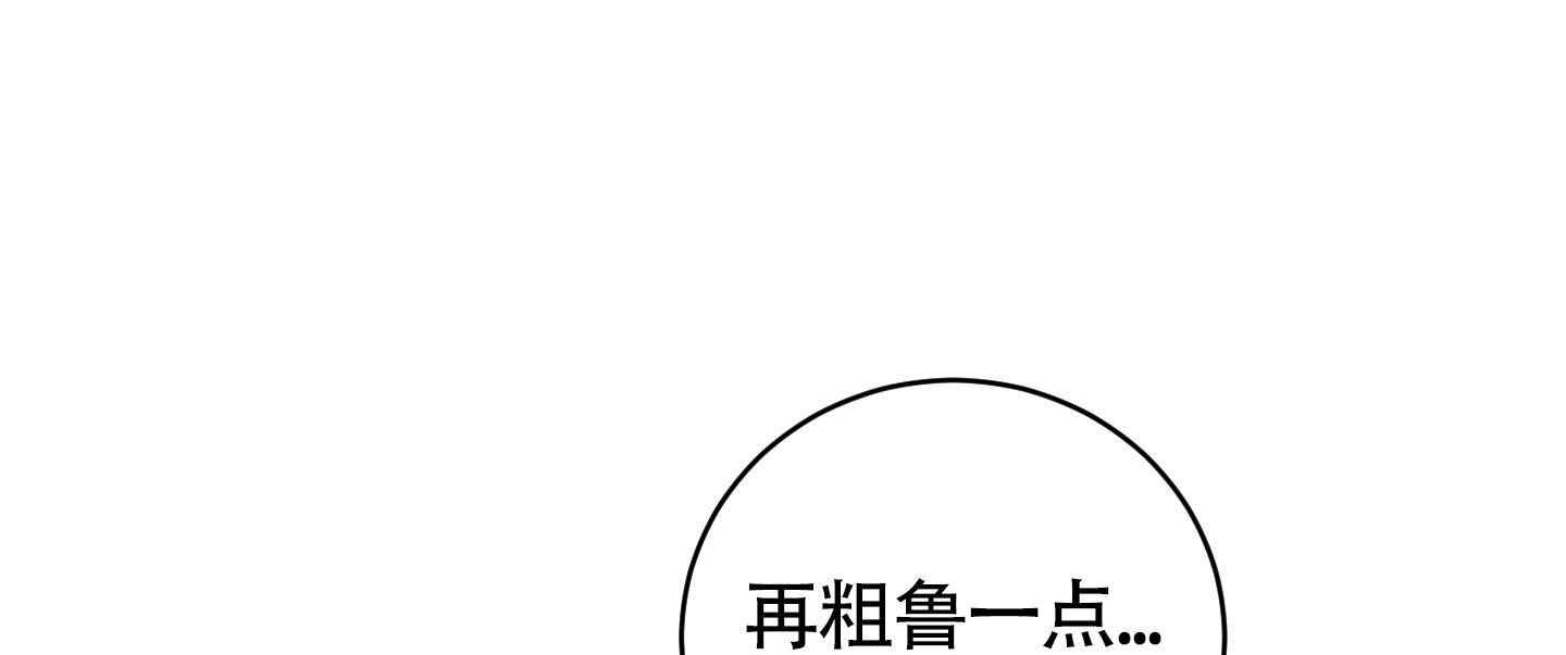 对垒 第4话 第15页