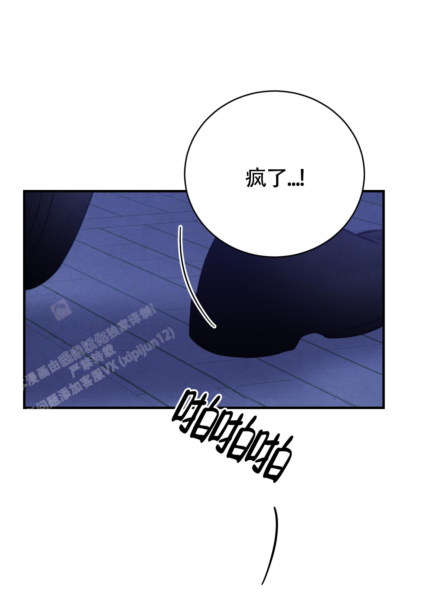 对垒 第4话 第3页