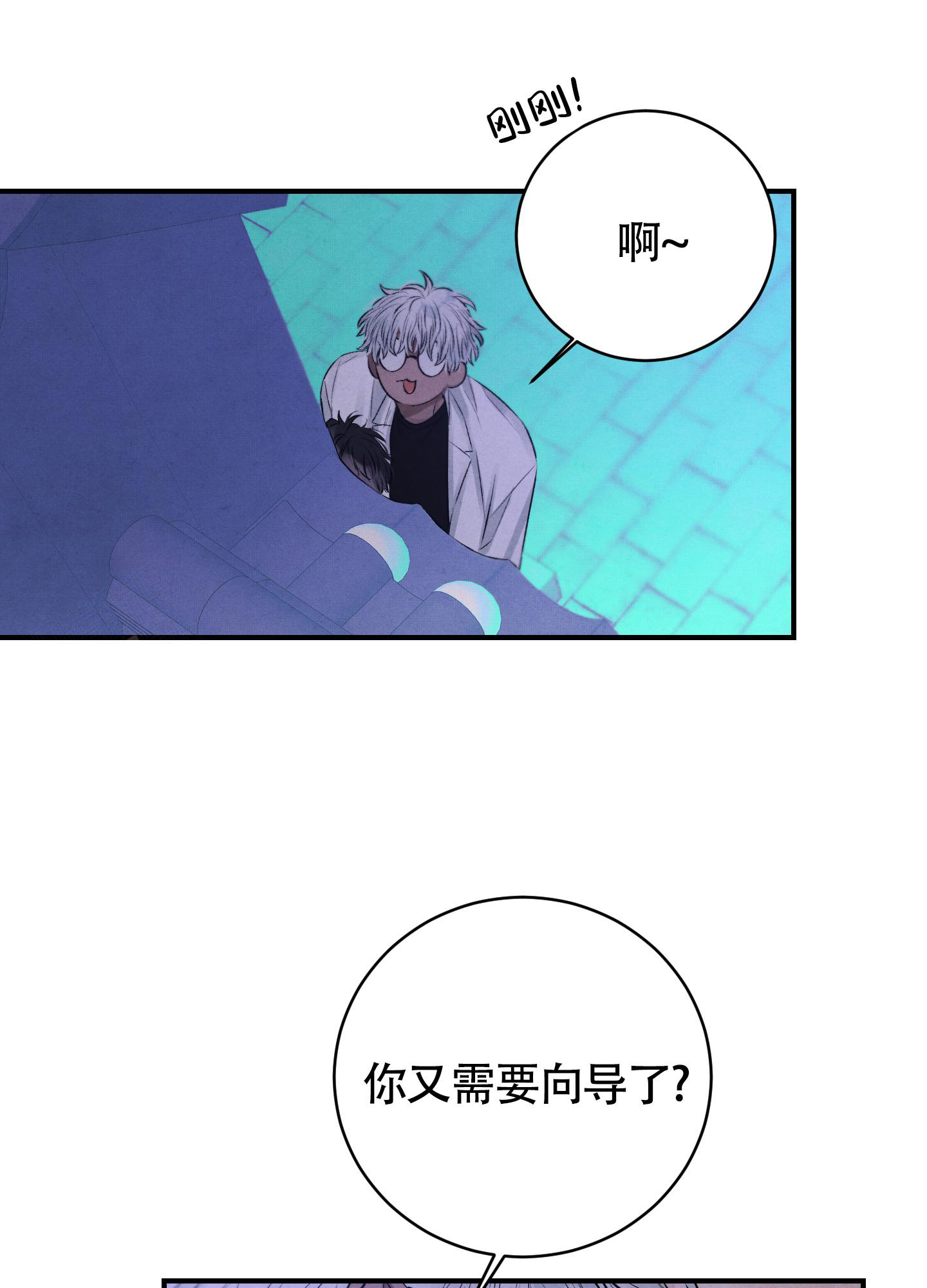 对垒 第4话 第29页