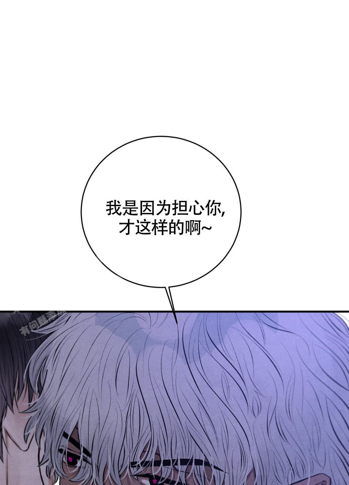 对垒 第4话 第31页