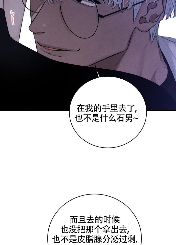 对垒 第4话 第32页