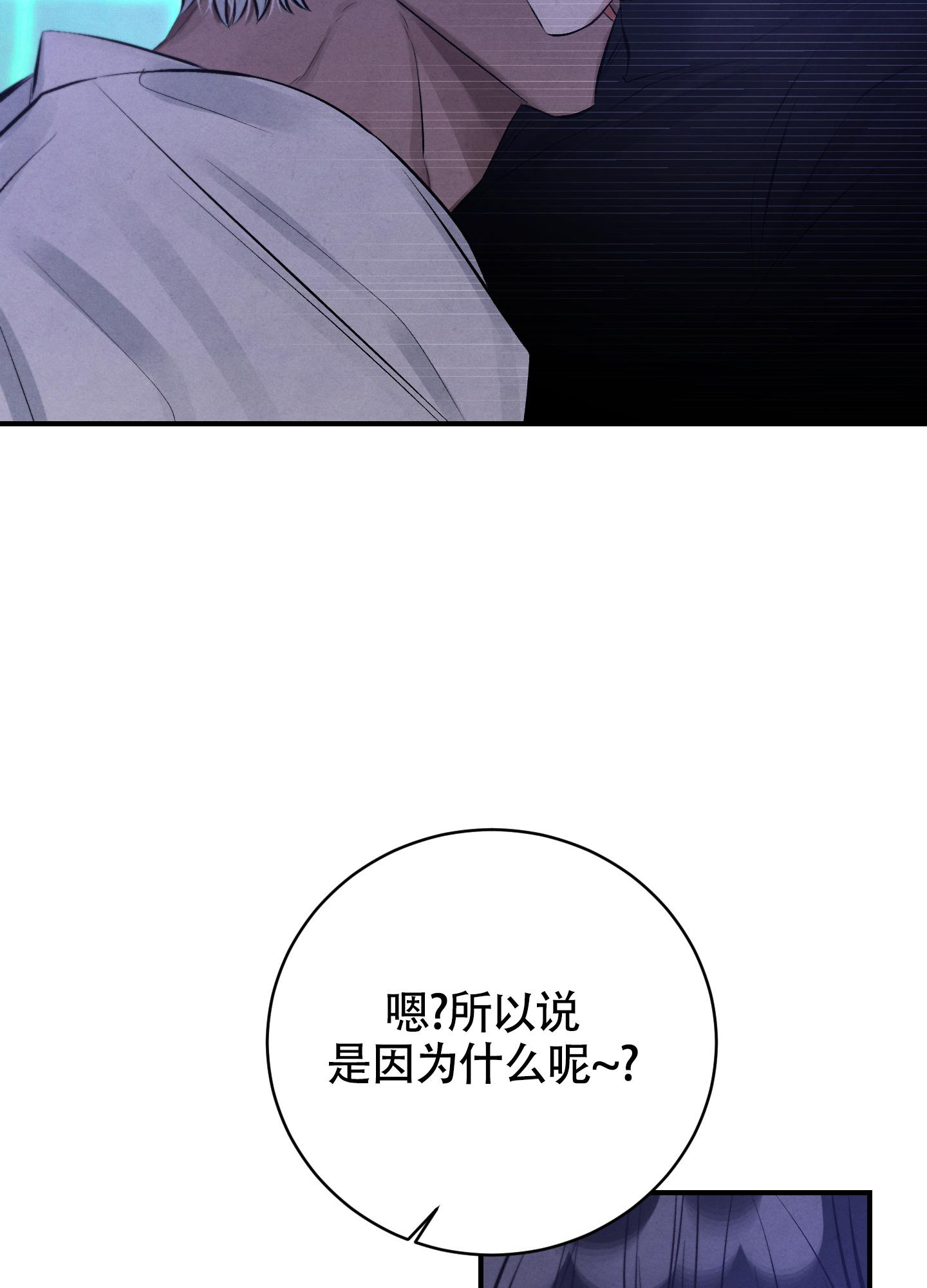 对垒 第4话 第35页