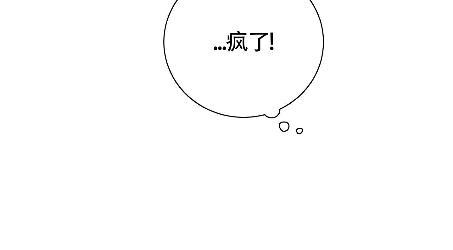 对垒 第4话 第38页
