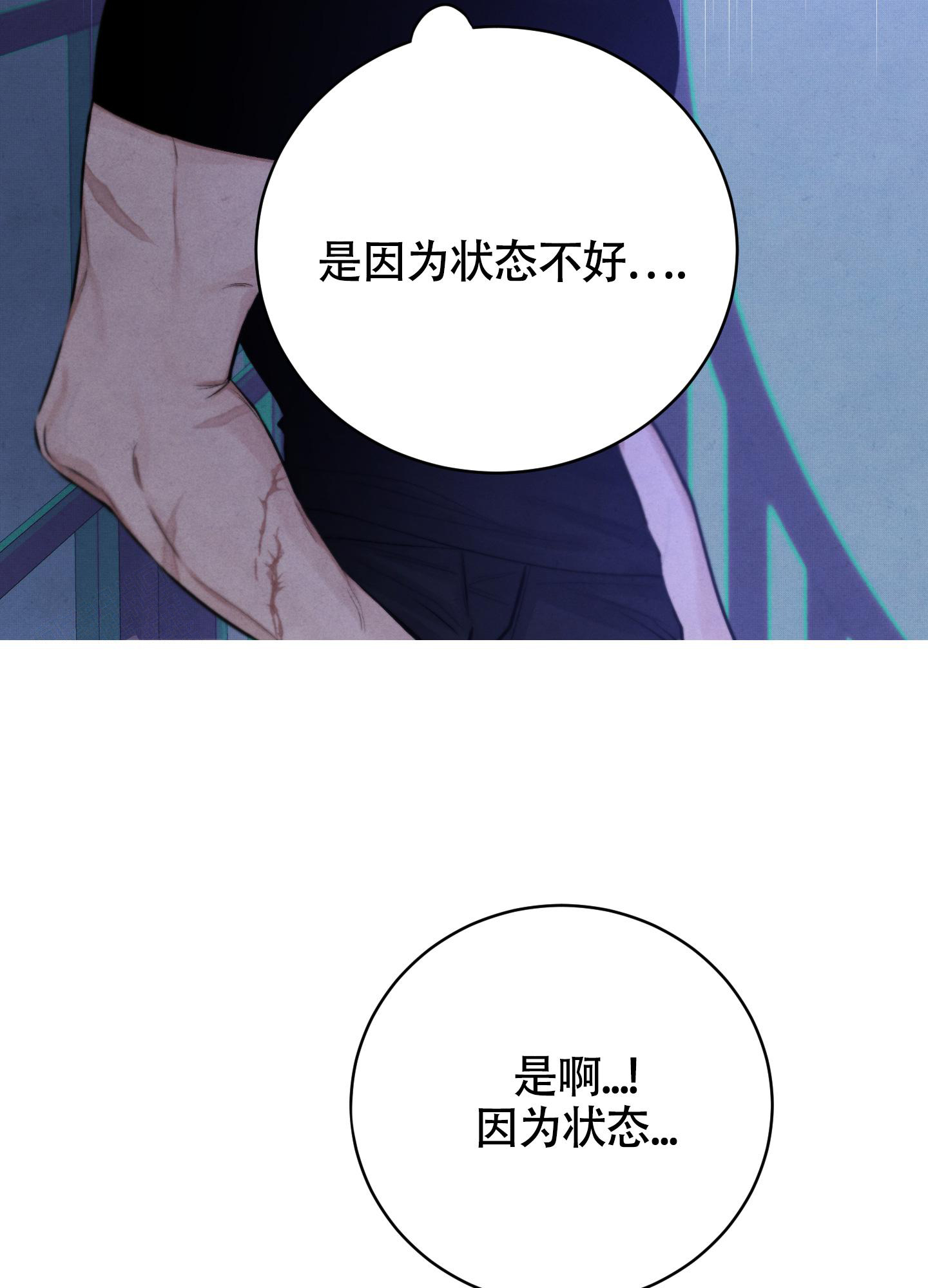 对垒 第4话 第5页