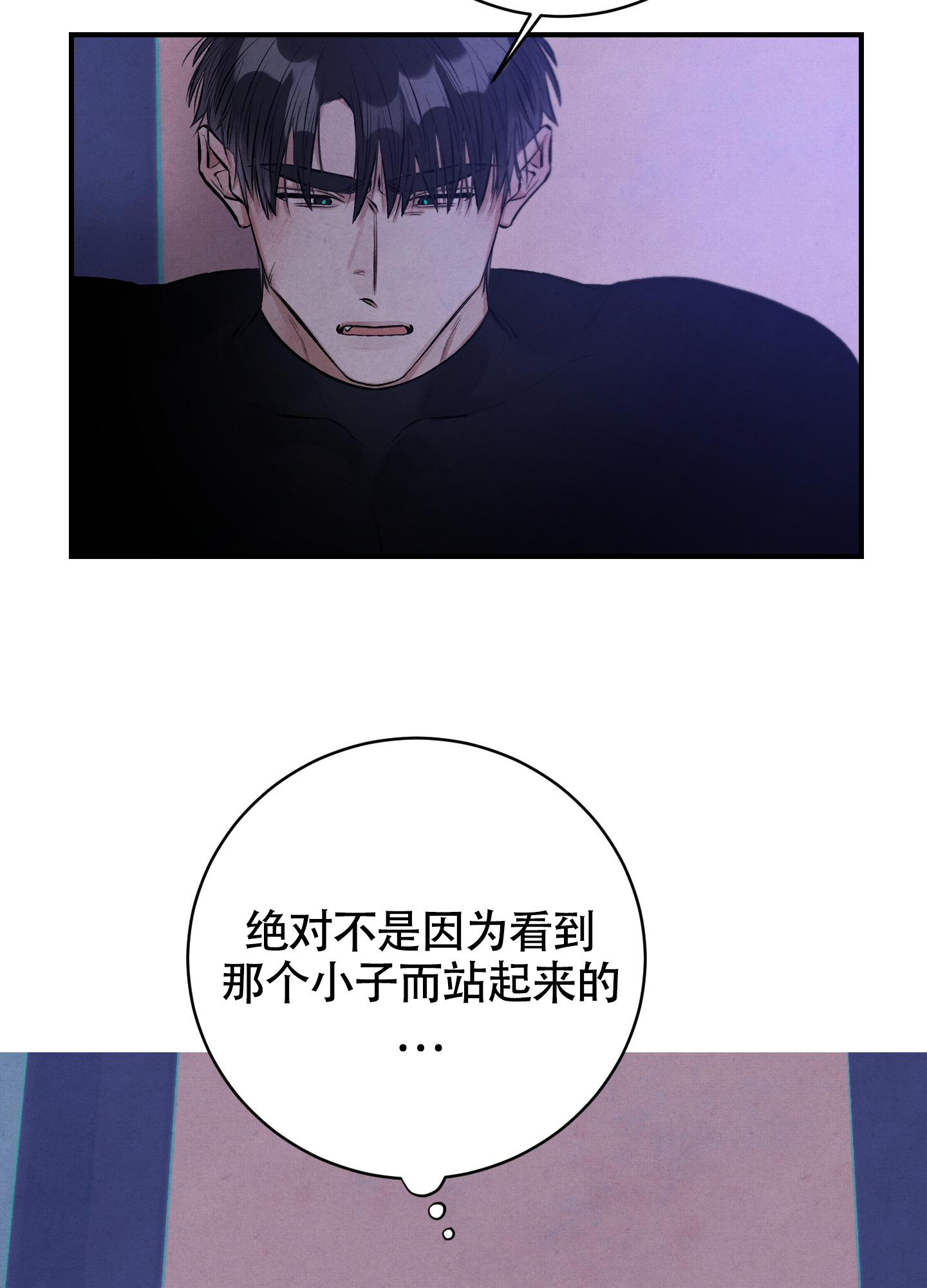 对垒 第4话 第6页