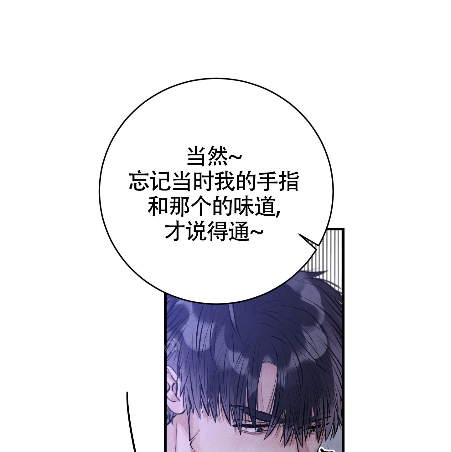 对垒 第5话 第15页