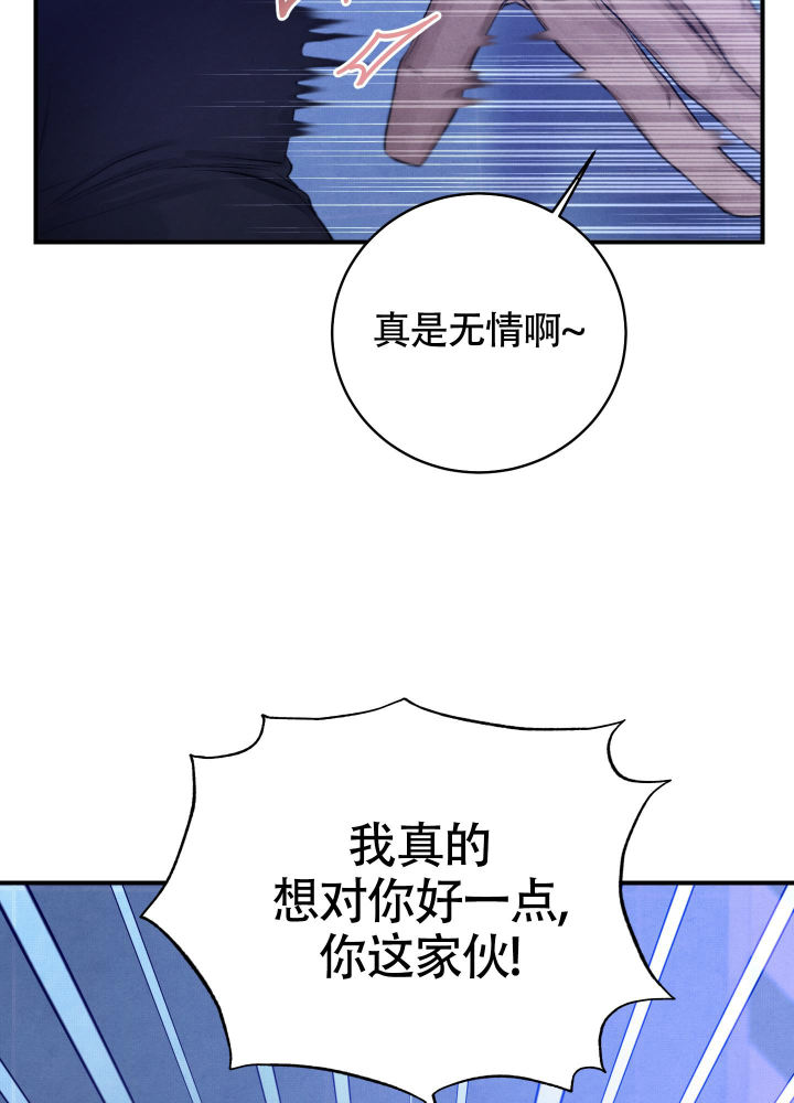 对垒 第5话 第17页