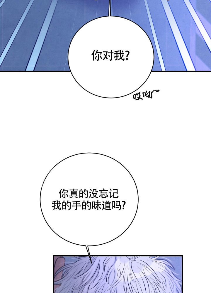 对垒 第5话 第19页