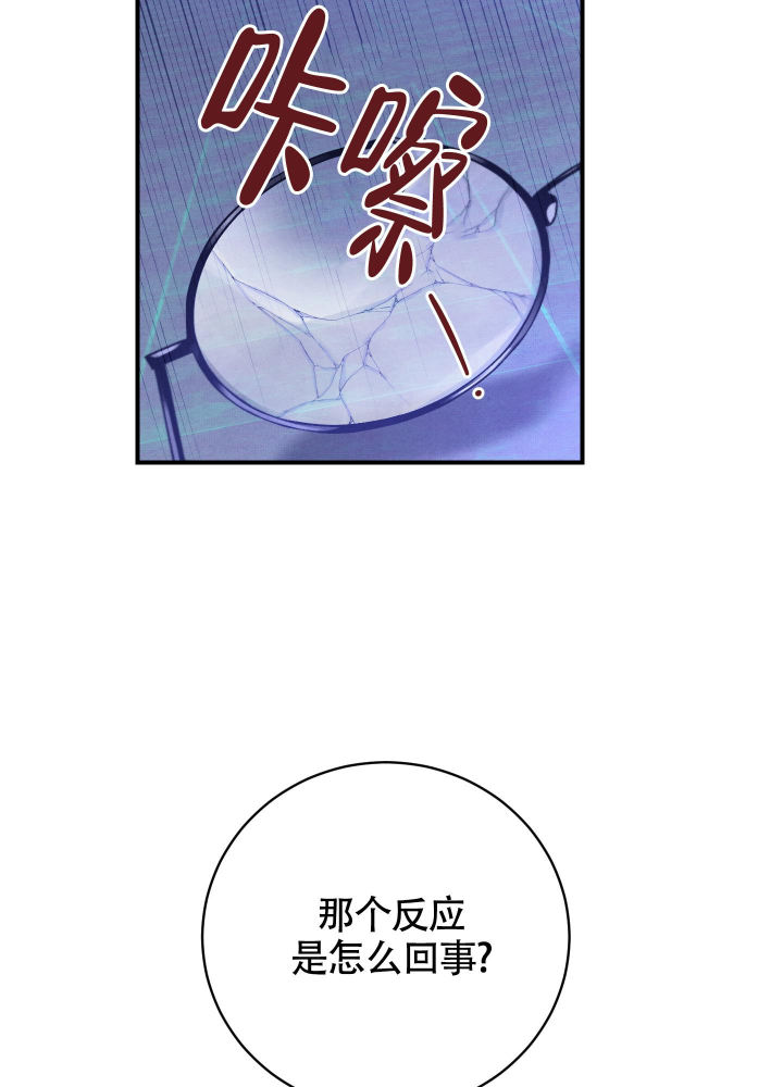 对垒 第5话 第25页