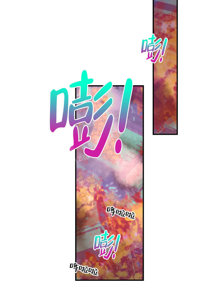 对垒 第5话 第28页