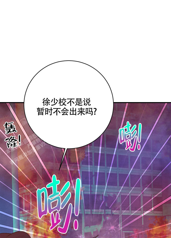 对垒 第5话 第29页