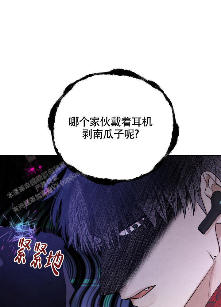 对垒 第5话 第32页