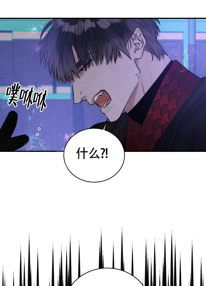 对垒 第5话 第41页
