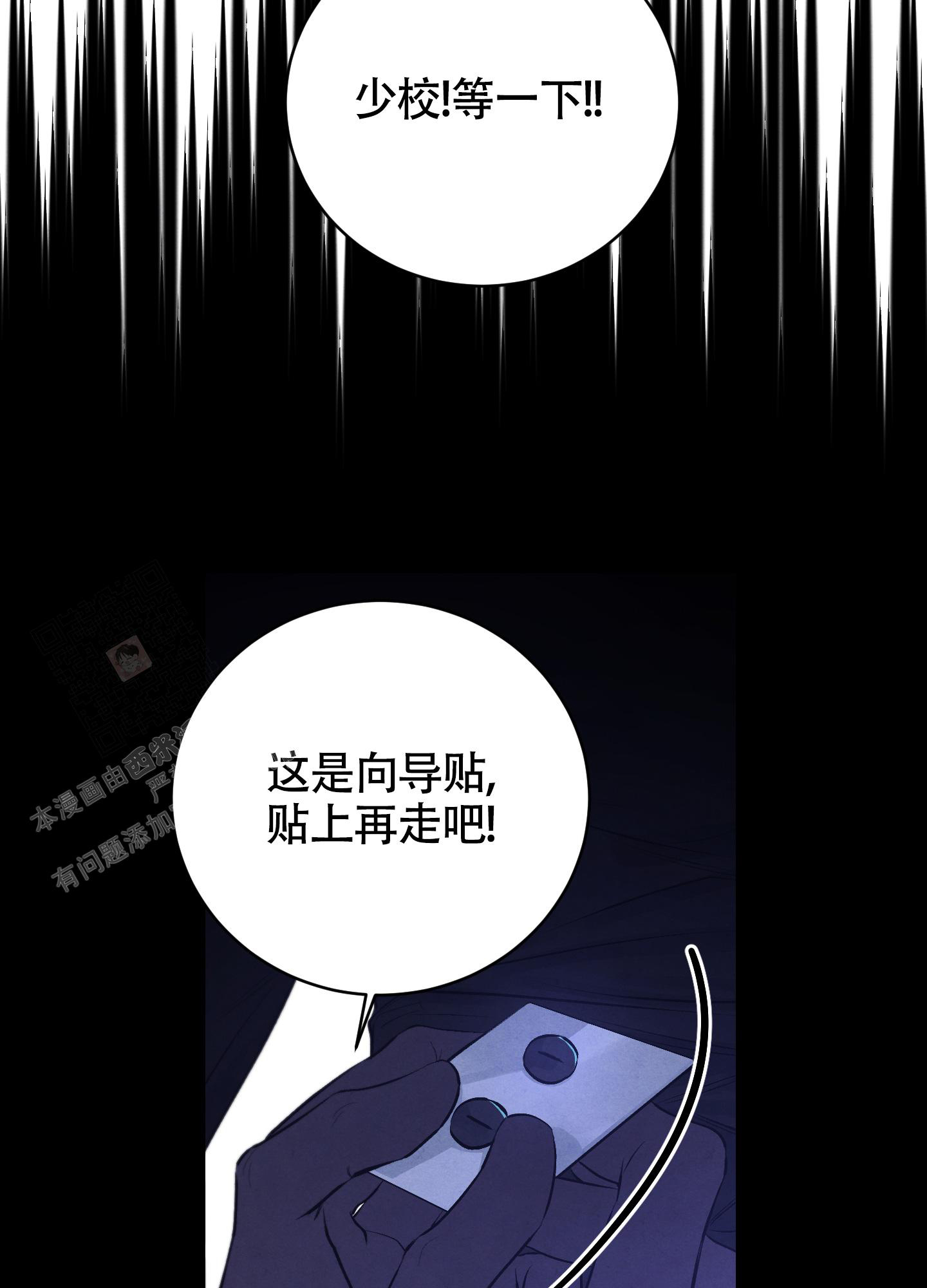 对垒 第5话 第42页