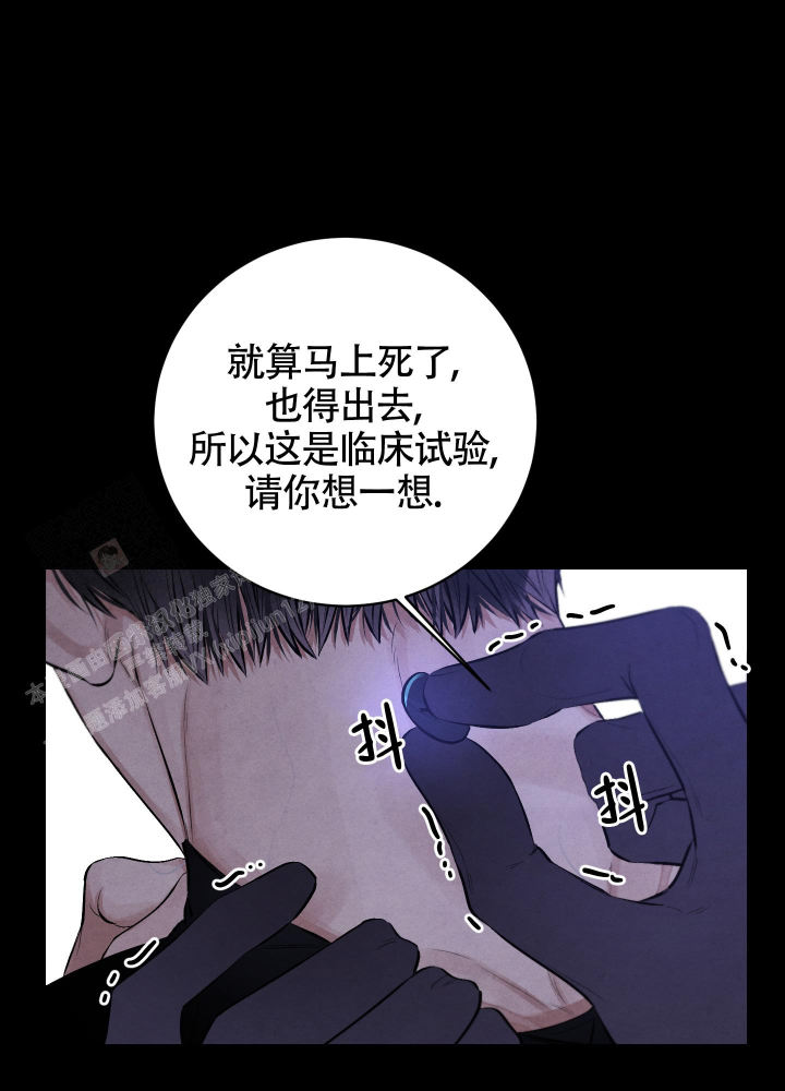 对垒 第5话 第45页