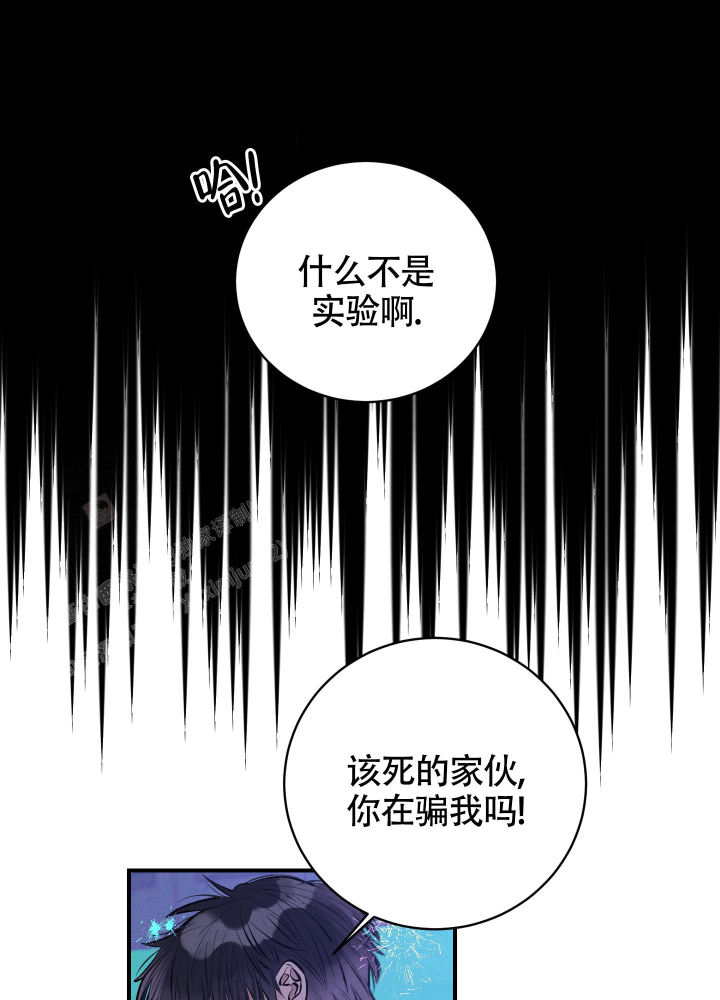 对垒 第5话 第46页