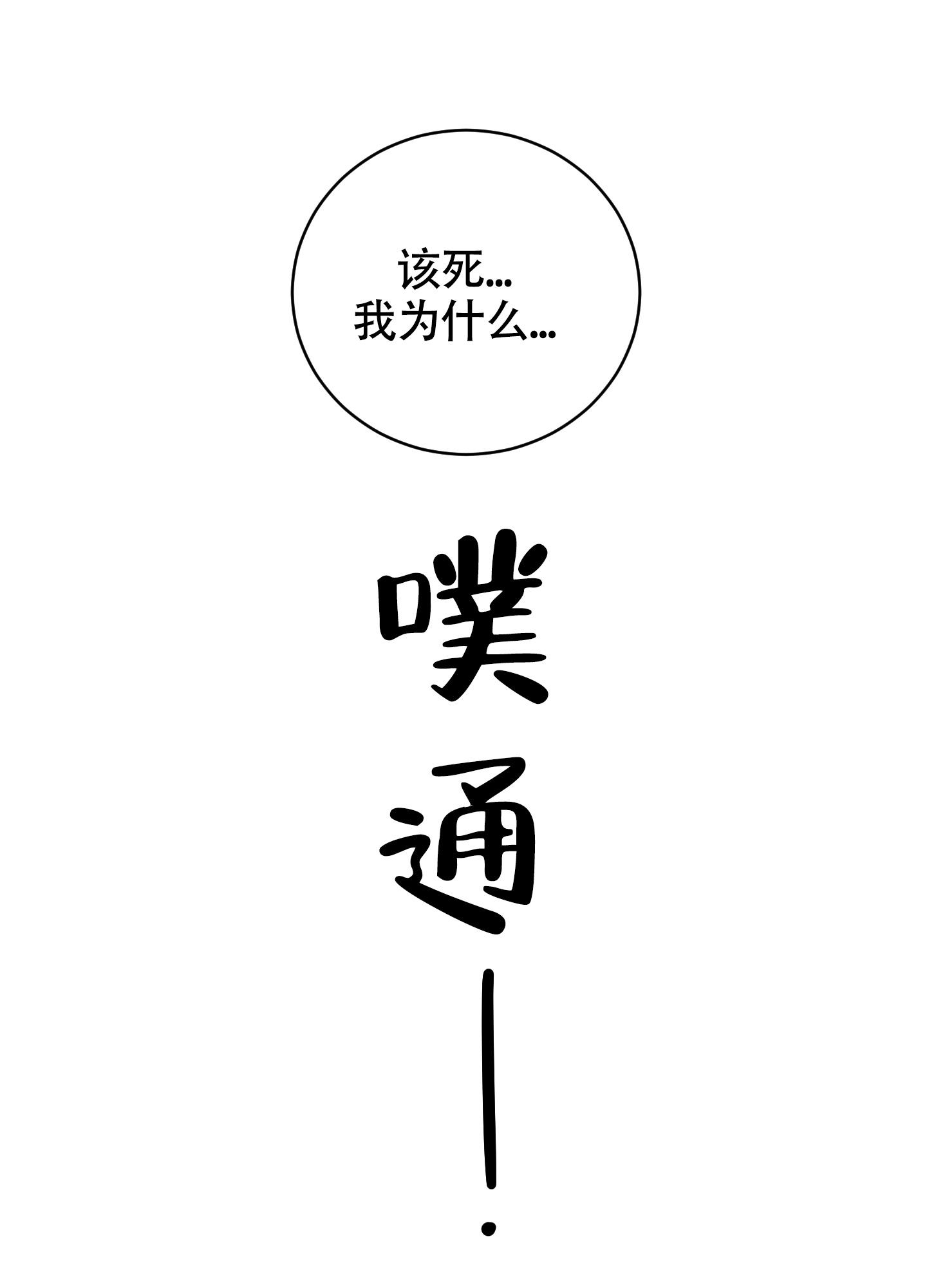 对垒 第5话 第50页