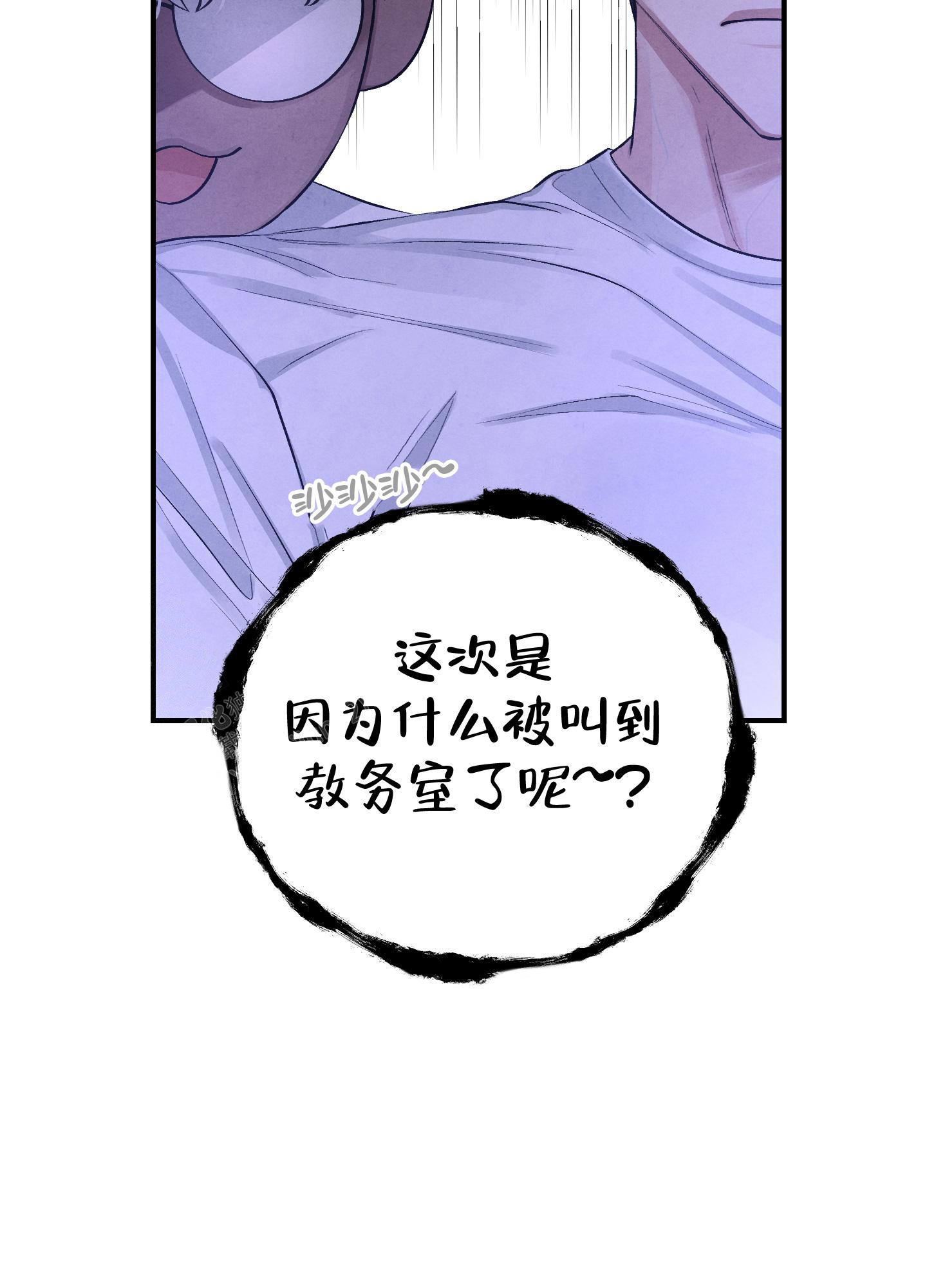 对垒 第5话 第8页