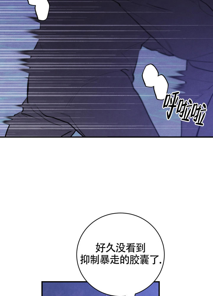 对垒 第6话 第2页