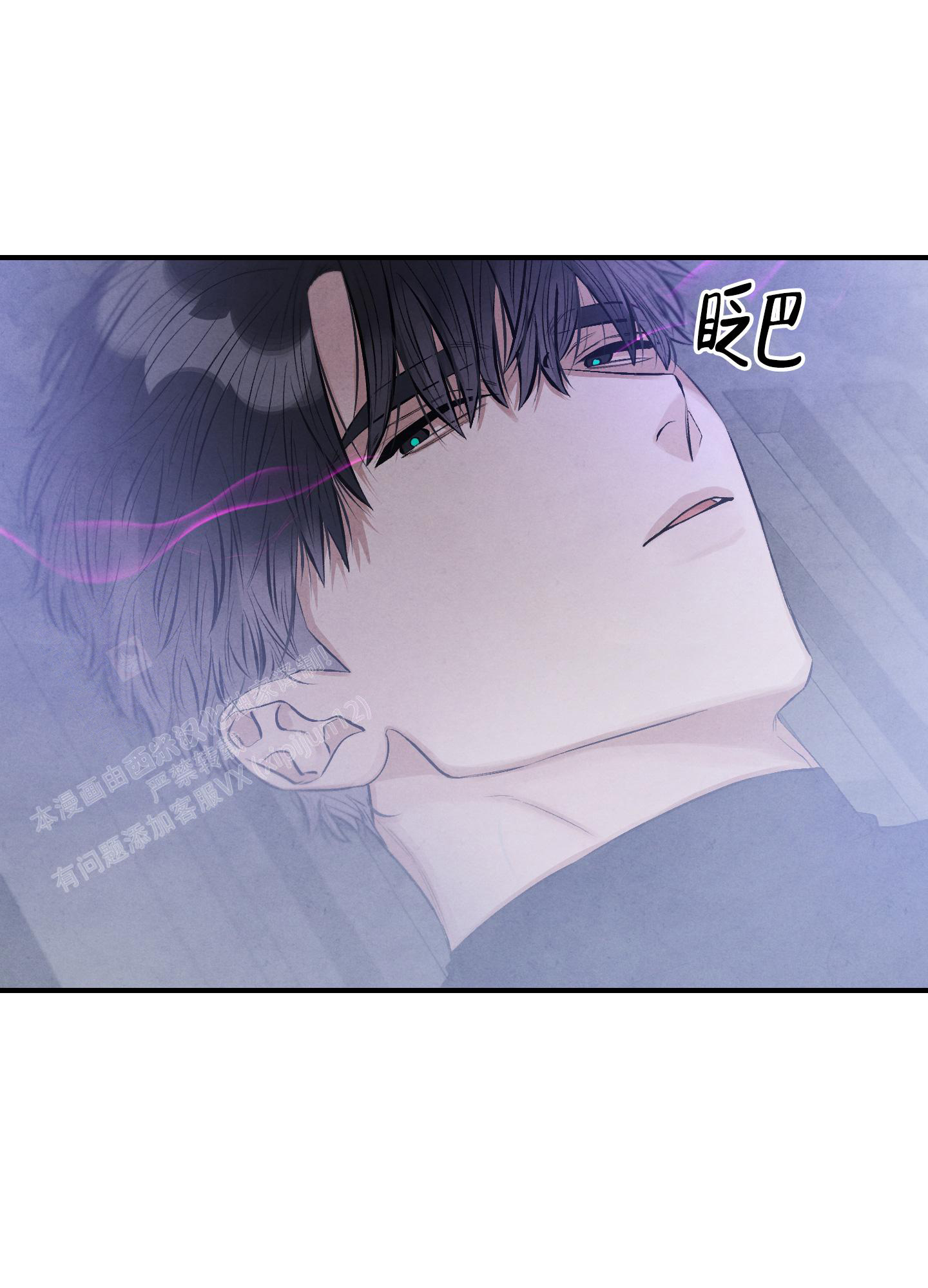 对垒 第6话 第11页