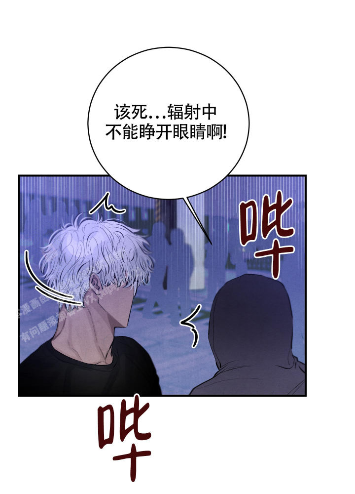 对垒 第6话 第13页