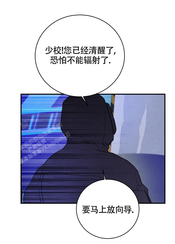 对垒 第6话 第14页
