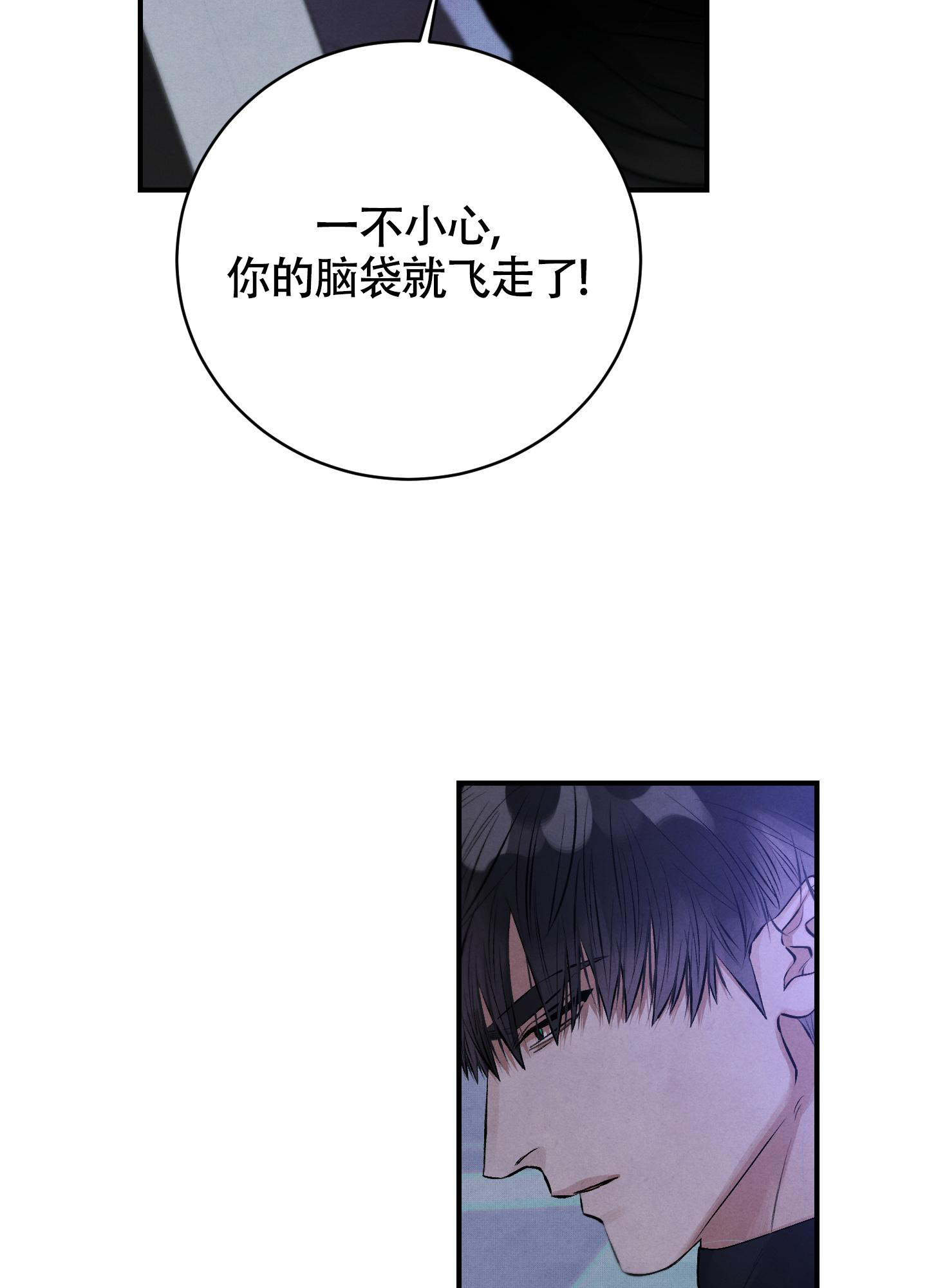 对垒 第6话 第16页