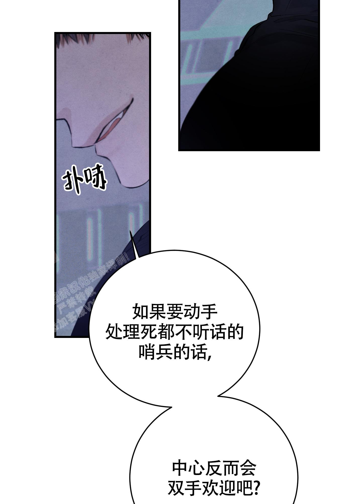 对垒 第6话 第17页
