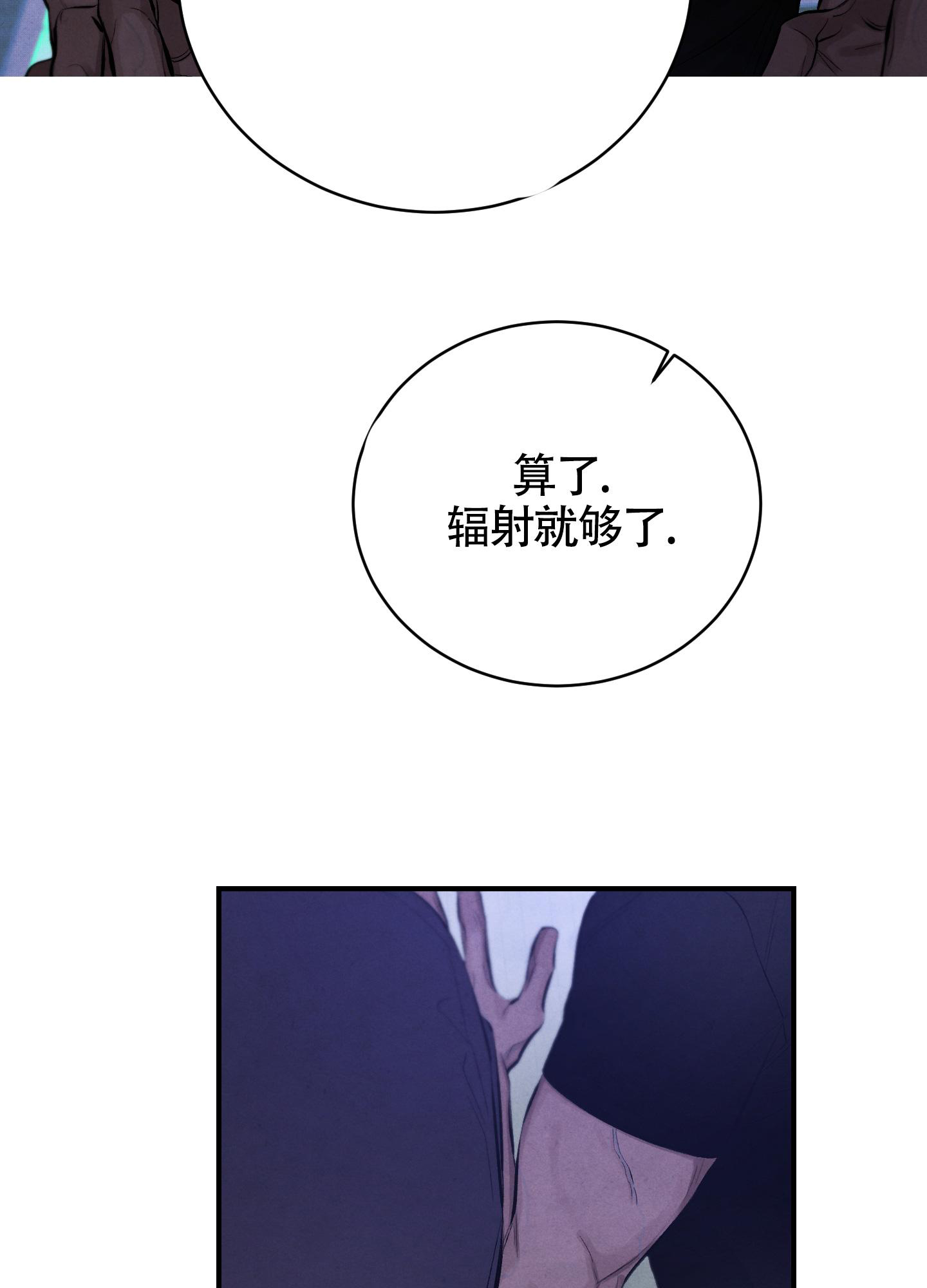 对垒 第6话 第19页
