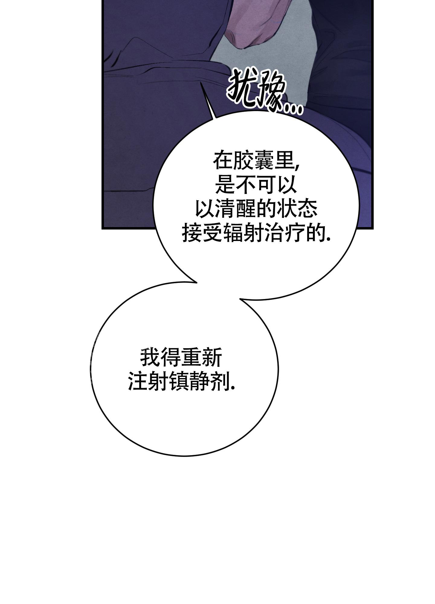 对垒 第6话 第20页