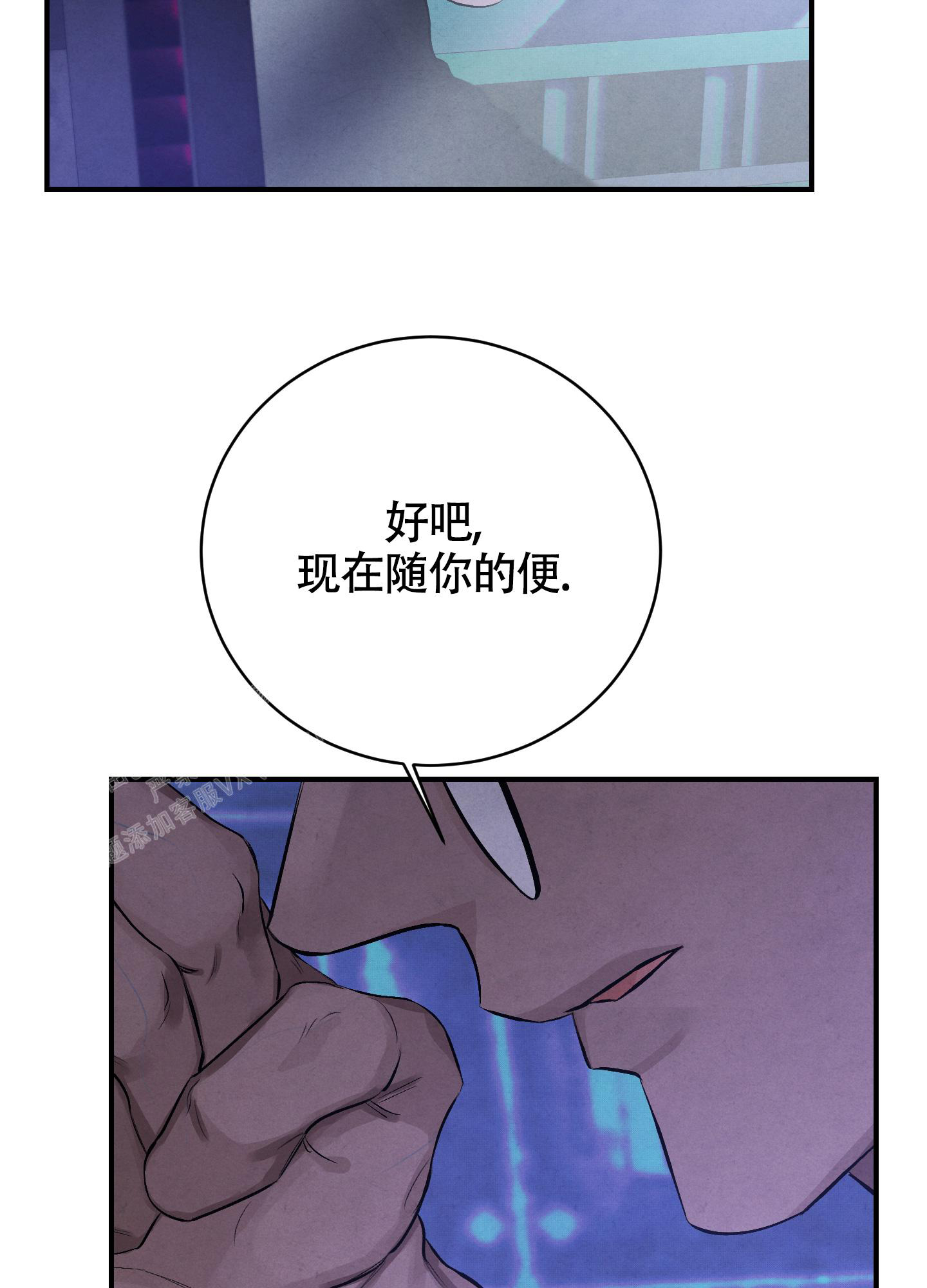 对垒 第6话 第25页