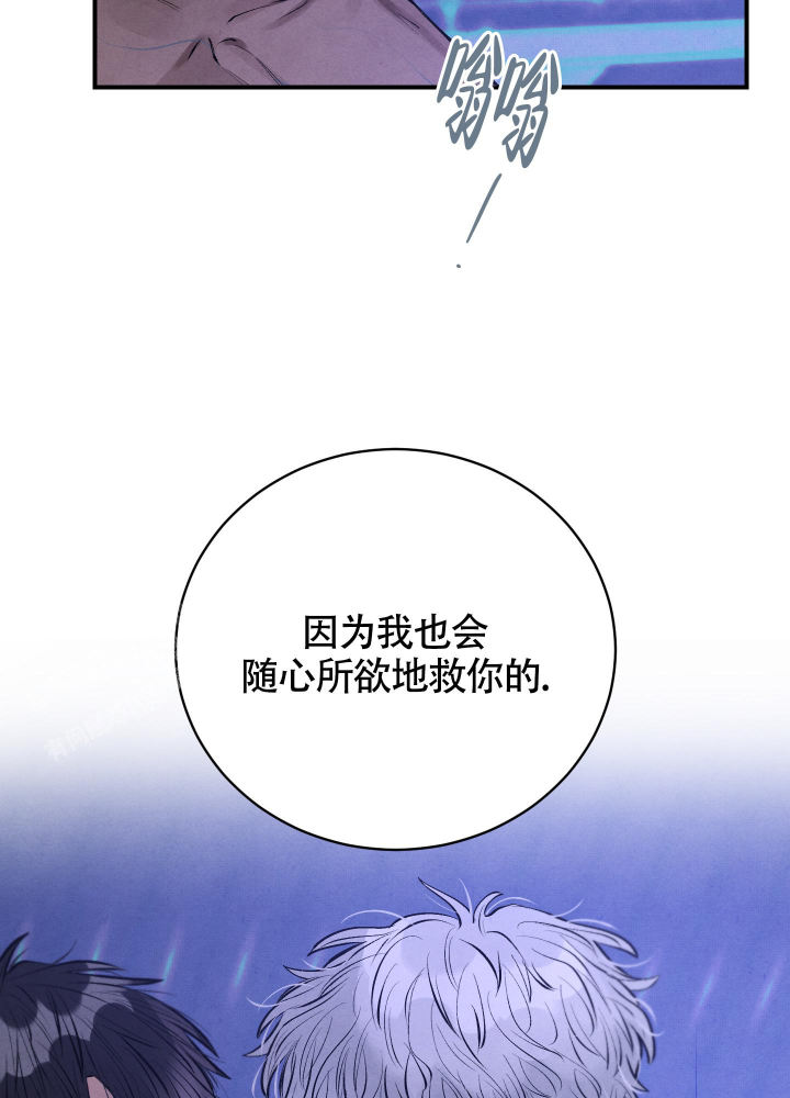 对垒 第6话 第26页
