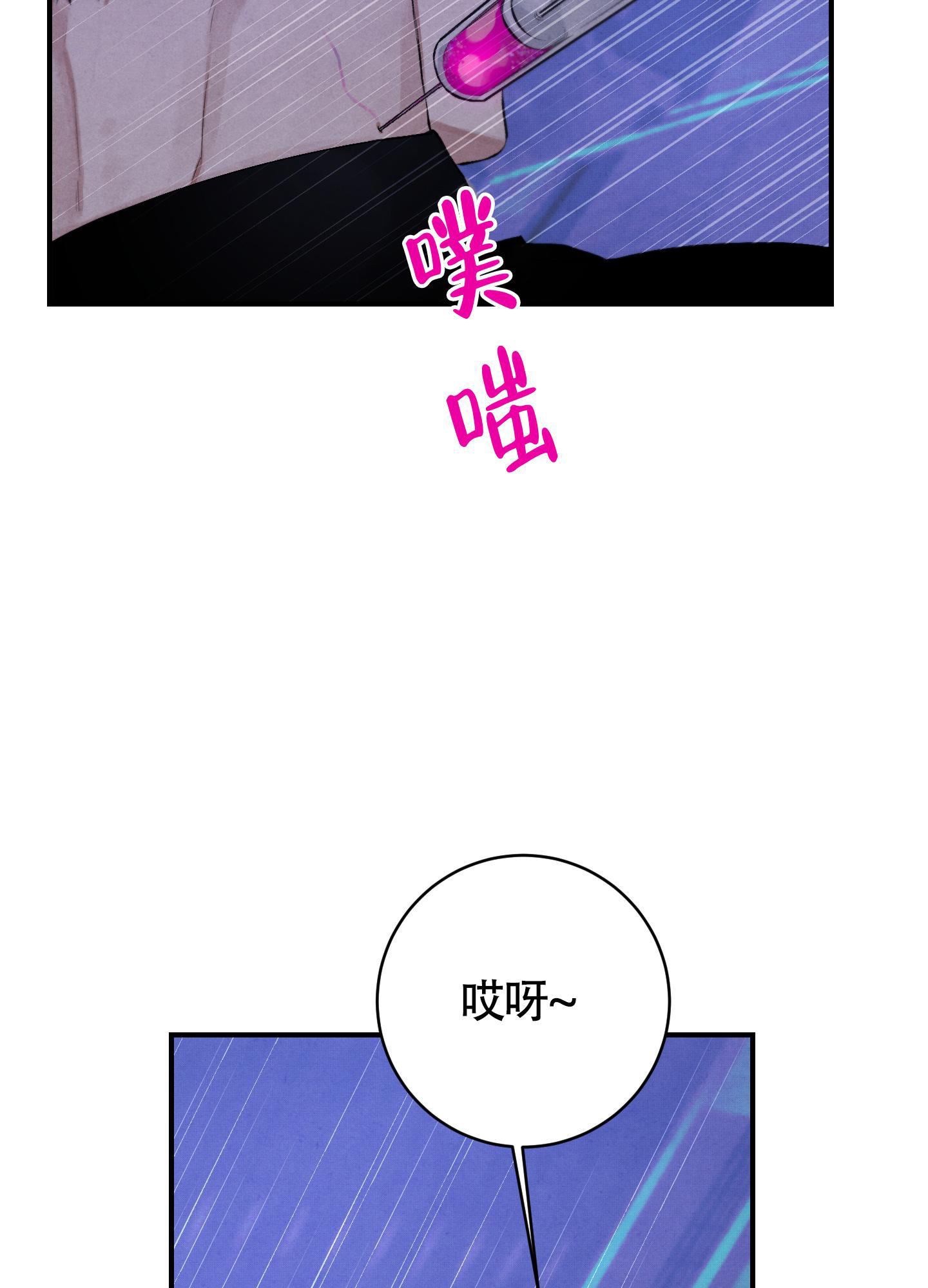 对垒 第6话 第29页
