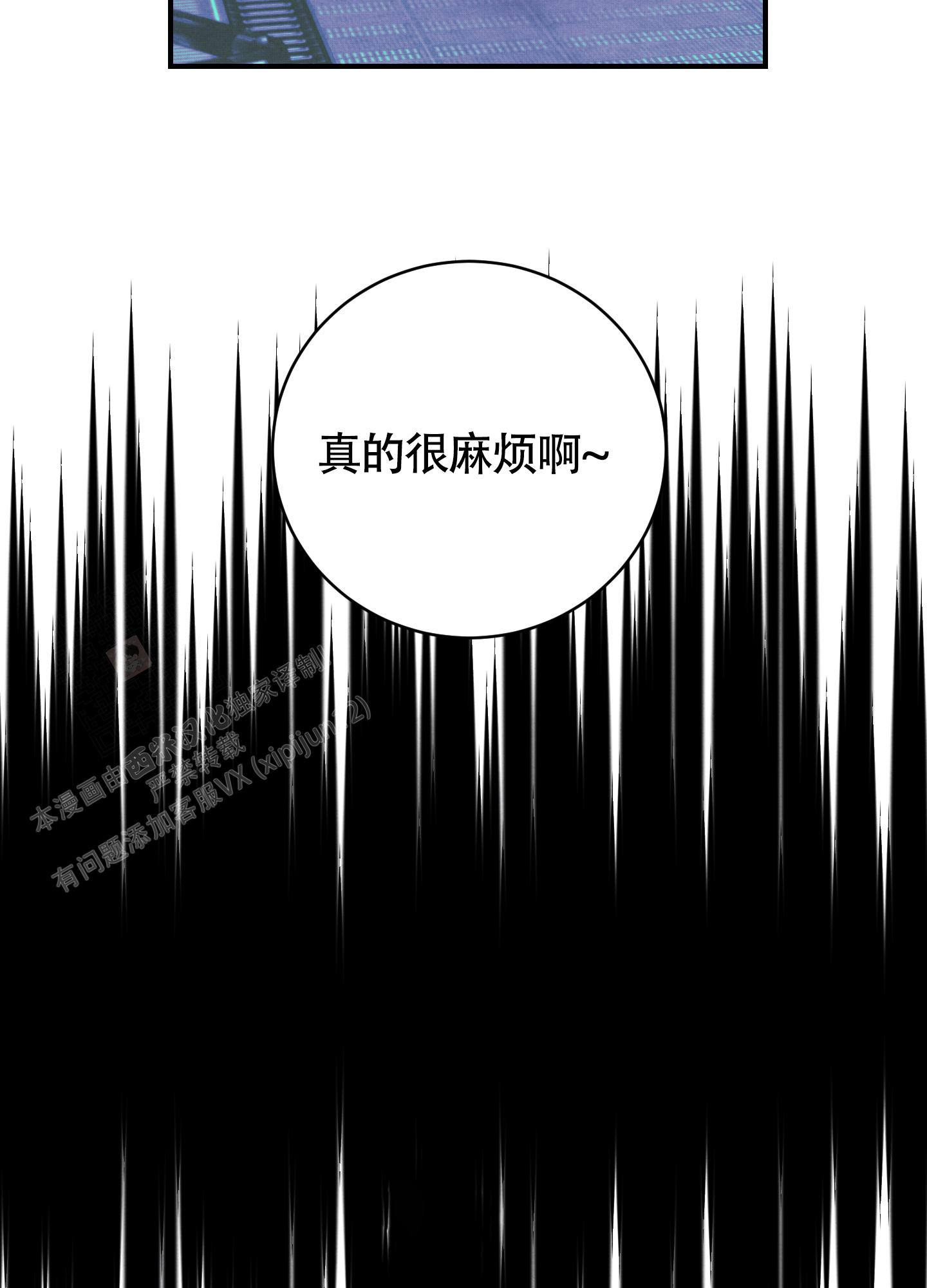对垒 第6话 第32页