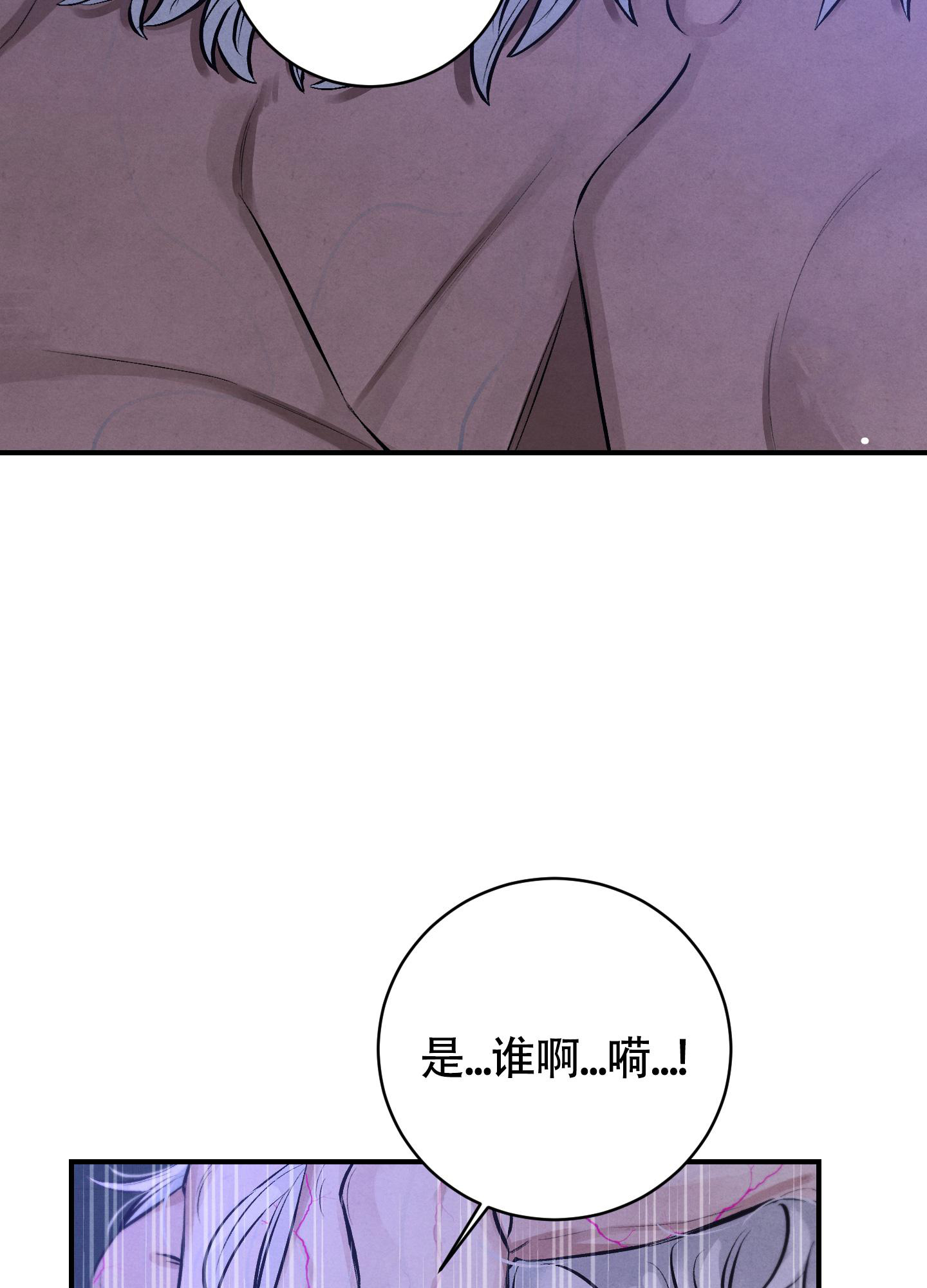 对垒 第6话 第37页