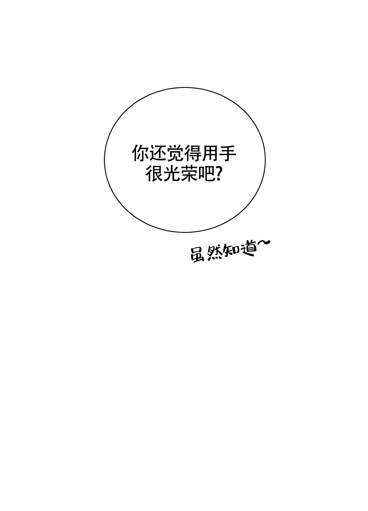 对垒 第6话 第40页