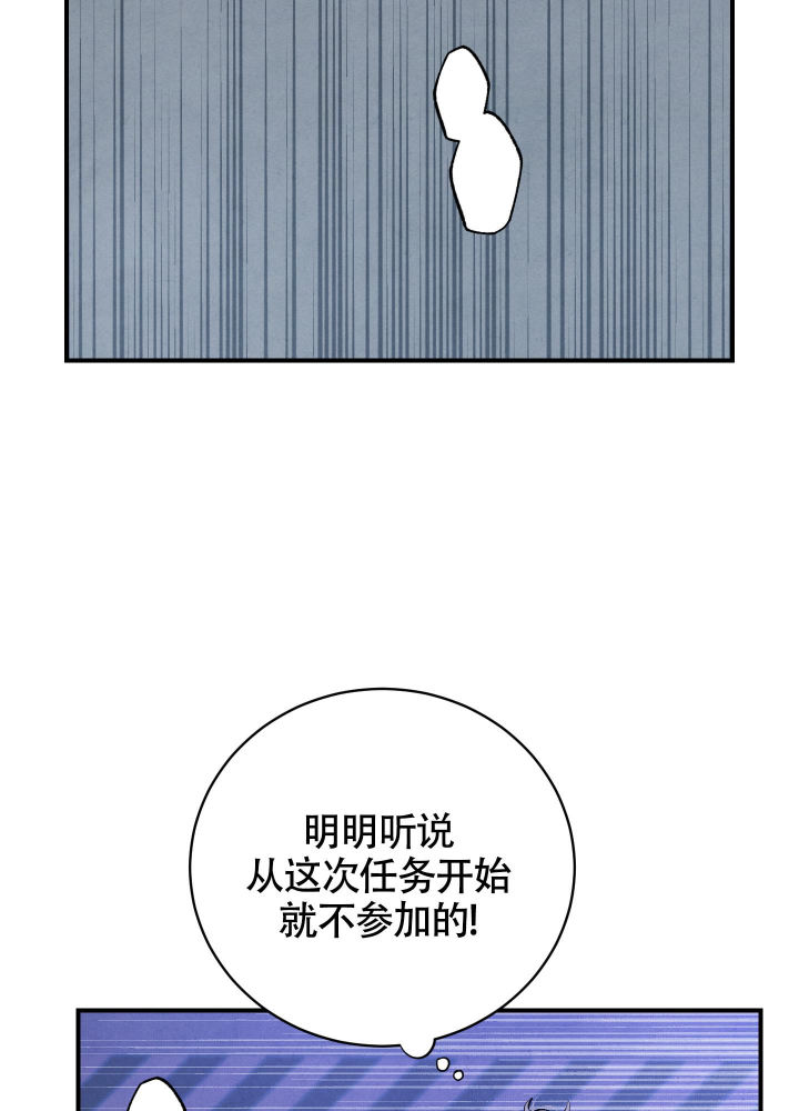 对垒 第6话 第5页