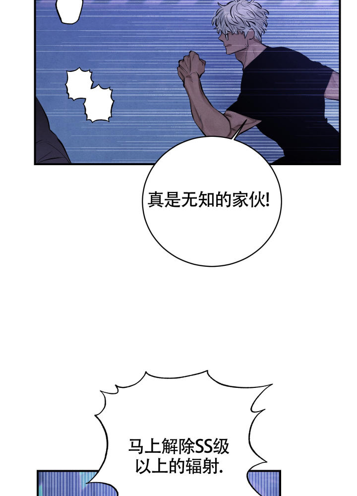 对垒 第6话 第6页