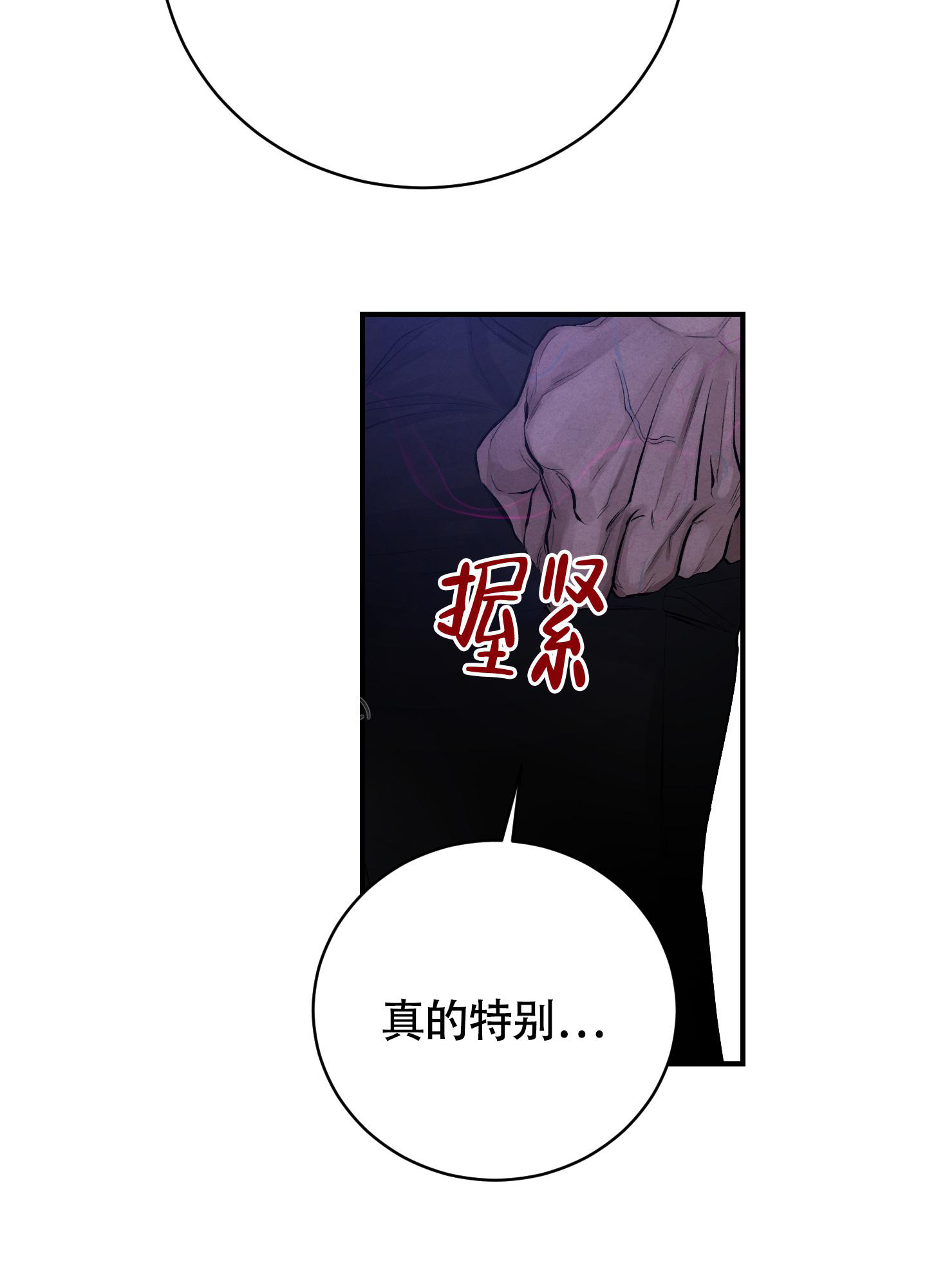 对垒 第6话 第10页