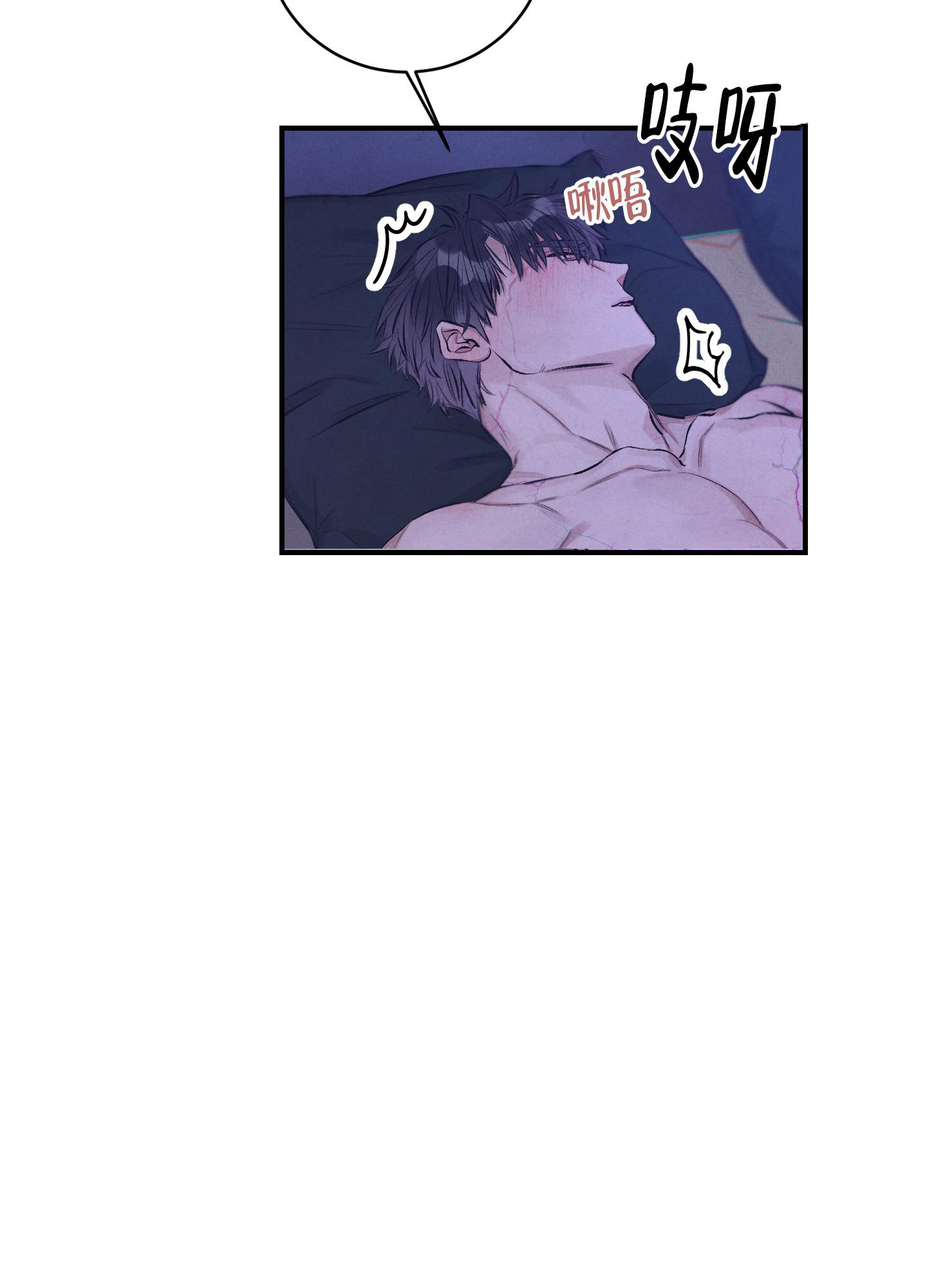 对垒 第7话 第2页