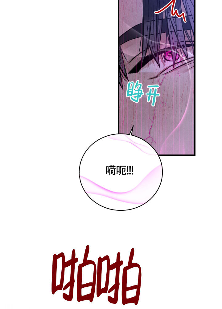 对垒 第7话 第11页