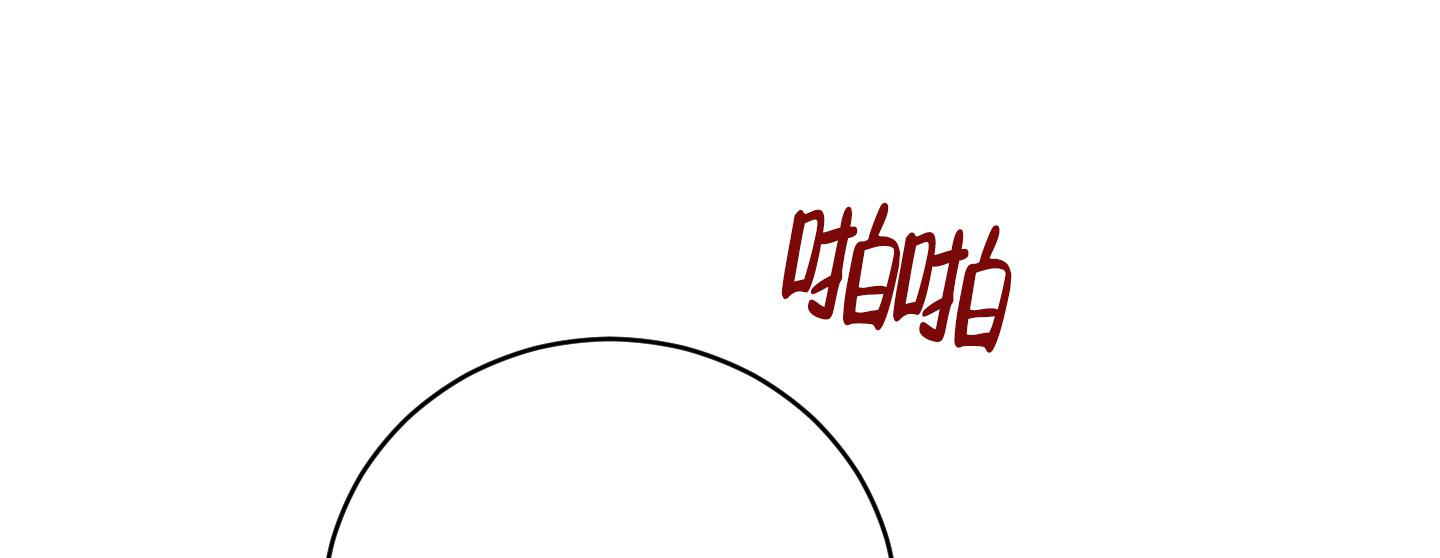 对垒 第7话 第13页