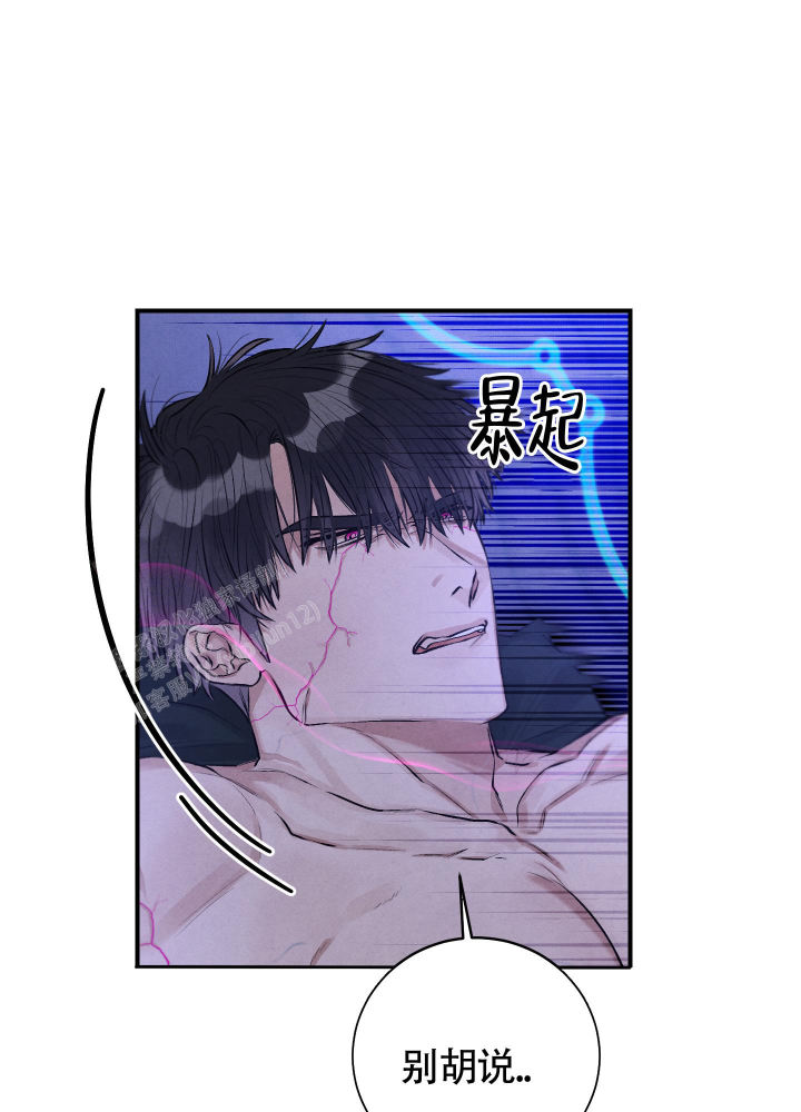 对垒 第7话 第15页